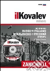 Kovalev Vladimir