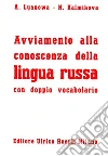 Lyanowa A.; Kalmikova N.
