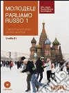 Langran John; Vesnieva Natalja; Magnati Dario