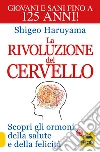 Haruyama Shigeo
