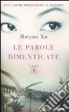 Xu Ruiyan