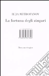 Mitrofanov Il'ja