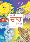 Salwi Dilip