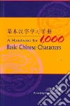 Guo'an Wang (EDT)