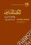 El-Said Badawi