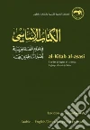 Abid Abdellatif (EDT), Derbal Mongi (EDT), Triki Souad Boubaccar (EDT), Jemia Mohamed Nejib Ben (EDT)